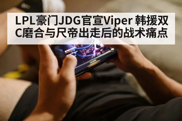 league of legends pro player