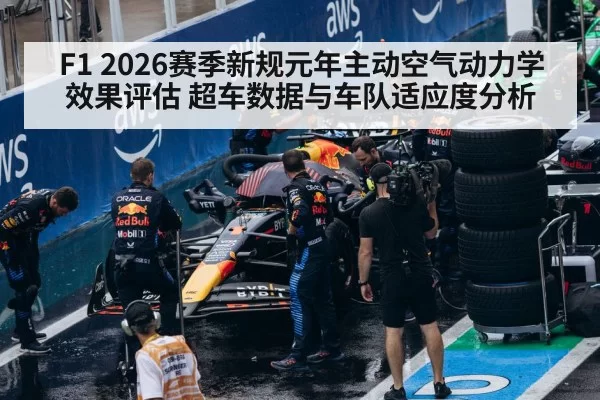 F1 team pit stop