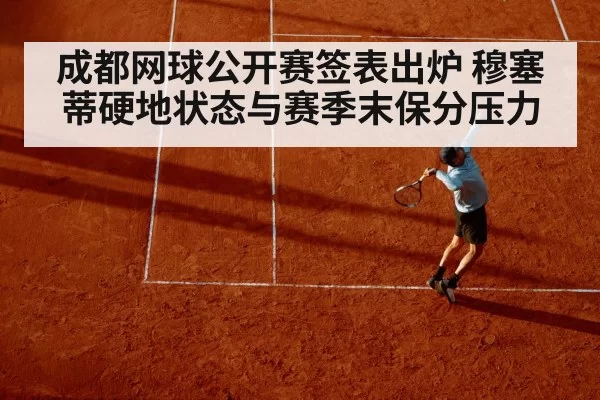 tennis player serving on hard court